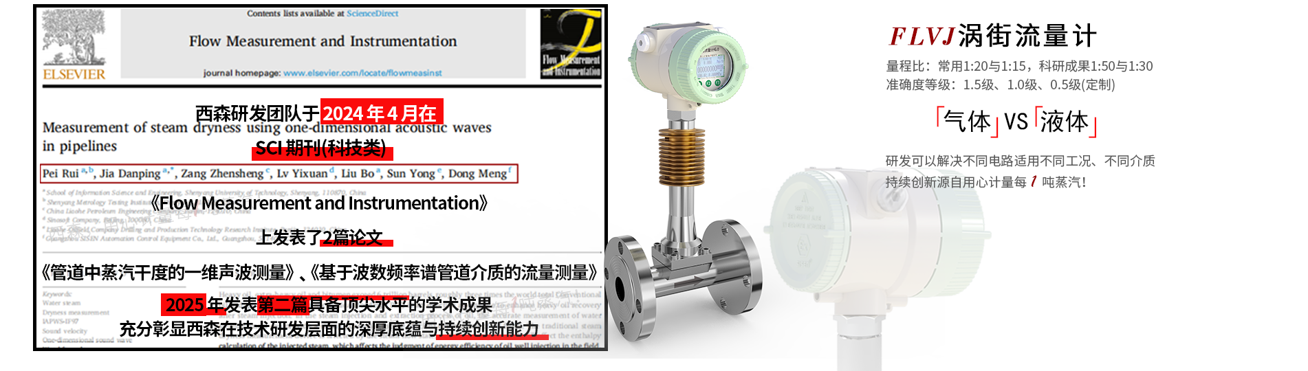 深厚的科研與創新能力
